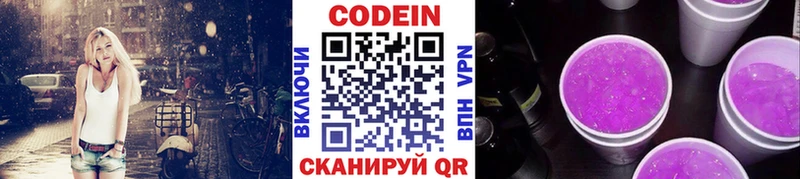 это состав  Гдов  мега ONION  Кодеин Purple Drank  что такое наркотик 