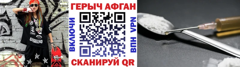 Героин VHQ Гдов