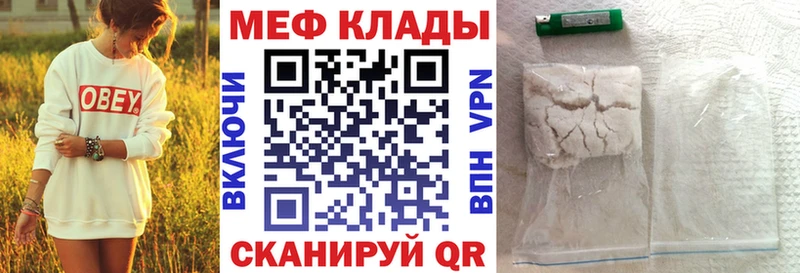 что такое   Гдов  Мефедрон мяу мяу 