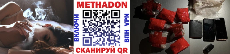 где купить   Гдов  МЕТАДОН VHQ 